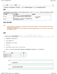 2012-2017年雷克萨斯ES300h车道偏离警报故障码-C1AA8 C1AA9