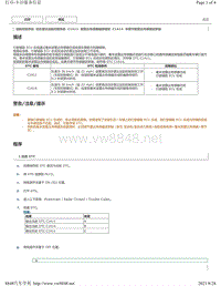 2012-2017年雷克萨斯ES300h动态雷达巡航故障码-C1A11 C1A14