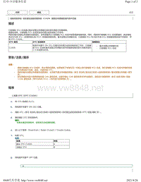 2012-2017年雷克萨斯ES300h动态雷达巡航故障码-C1A0A