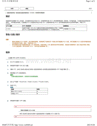 2012-2017年雷克萨斯ES300h动态雷达巡航故障码-C1A02