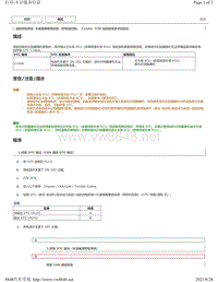 2012-2017年雷克萨斯ES300h车道偏离警报故障码-C1AAA