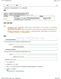 2012-2017年雷克萨斯ES300h动态雷达巡航故障码-C1A10