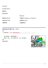 A4B9-2.0T发动机-拆卸和安装 进气管风门阀 N316