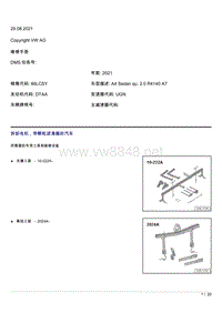 A4B9-2.0T发动机-拆卸电机 带颗粒滤清器的汽车