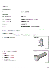 A4B9-2.0T发动机-排空燃油量超过四分之三的燃油箱 TDI 汽车