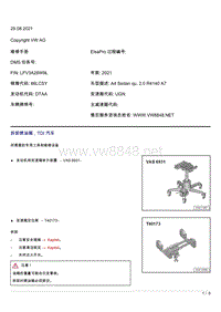 A4B9-2.0T发动机-拆卸燃油箱 TDI 汽车