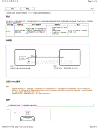 2020年雷克萨斯LM300H和LM350胎压监控故障码-B1247