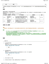 2020年雷克萨斯LM300H和LM350制动系统故障码-C1439 C1445