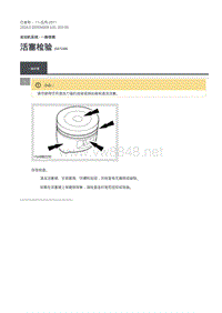 2020年路虎卫士L663维修手册-303-00-活塞检验