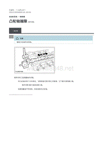 2020年路虎卫士L663维修手册-303-00-凸轮轴端隙