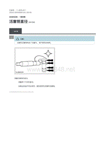 2020年路虎卫士L663维修手册-303-00-活塞销直径