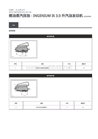 2020年路虎卫士L663维修手册-303-13B -规格