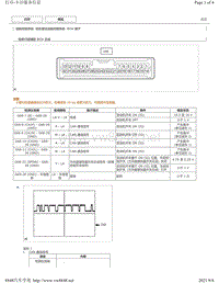 2017年雷克萨斯LS350针脚图-动态雷达巡航控制系统 ECU 端子图