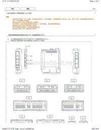 2017年雷克萨斯LS350针脚图-功率集成系统 ECU 端子图