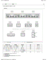 2017年雷克萨斯LS350针脚图-导航系统 ECU 端子图