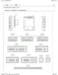 2017年雷克萨斯LS350针脚图-防盗系统 ECU 端子图