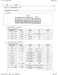 2017年雷克萨斯LS350针脚图-电动后视镜控制系统 ECU 端子图