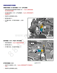 2021年途锐EA839发动机-拆卸和安装霍尔传感器