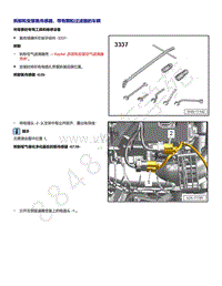 2021年途锐EA839发动机-拆卸和安装氧传感器 带有颗粒过滤器的车辆