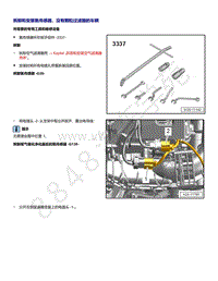 2021年途锐EA839发动机-拆卸和安装氧传感器 没有颗粒过滤器的车辆