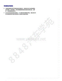 2021年途锐EA839发动机-导线敷设和固定