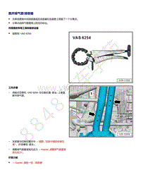 2021年途锐EA839发动机-脱开排气管-消音器