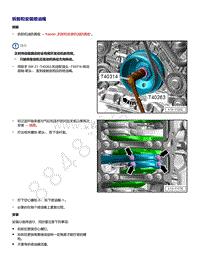 2021年途锐EA839发动机-拆卸和安装喷油嘴