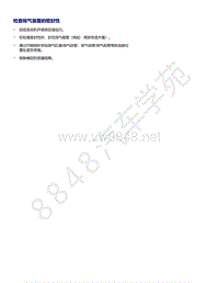 2021年途锐EA839发动机-检查排气装置的密封性