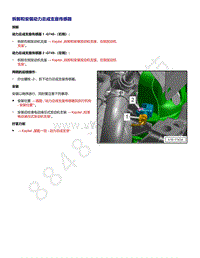 2021年途锐EA839发动机-拆卸和安装动力总成支座传感器