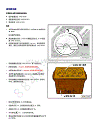 2021年途锐EA839发动机-清洗喷油嘴