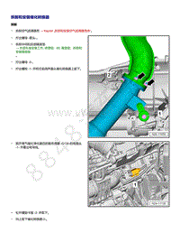 2021年途锐EA839发动机-拆卸和安装催化转换器