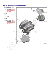 2021年途锐EA839发动机-装配一览 - 固体传声执行元件和固体传声控制单元