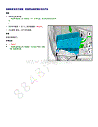 2021年途锐EA839发动机-拆卸和安装活性碳罐 配备燃油箱泄漏诊断的汽车