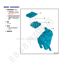 2021年途锐EA839发动机-装配概览 - 发动机控制单元