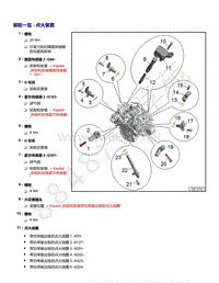 2021年途锐EA839发动机-装配一览 - 点火装置