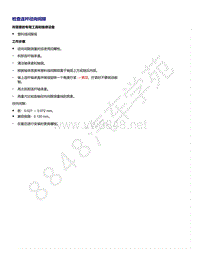 2021年途锐EA839发动机-检查连杆径向间隙