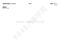 2021年上汽朗逸电动版电路图-接地设计 自 2019 年 1 月起