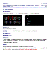 200923-车辆维修报告-全新一代朗逸CRS收音机菜单界面 系统设置部分选项缺失（诊断地址5F控制单元软件配置）-VW 2060818-1 