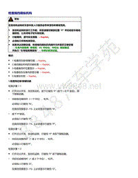 2021年高尔夫A8维修手册-检查换挡操纵机构