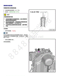 2021年高尔夫A8维修手册-更换离合器活塞