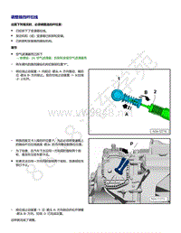 2021年高尔夫A8维修手册-调整换挡杆拉线