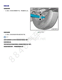 2021年高尔夫A8维修手册-检查主销