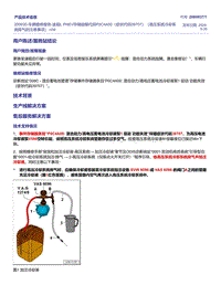 200930-车辆维修报告-途观L PHEV存储故障代码P0C4A00（症状代码39707）（高压系统冷却系统排气的注意事项）-VW 2060937-1 