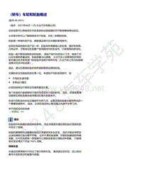 2021年高尔夫A8维修手册-（轿车）车轮和轮胎概述