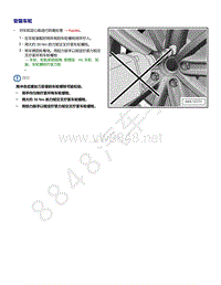 2021年高尔夫A8维修手册-安装车轮