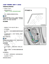 2021年高尔夫A8维修手册-从位置 P 中紧急解锁（适用于1.4L 的车型）