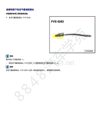 2021年高尔夫A8维修手册-连接和拔下安全气囊适配接头