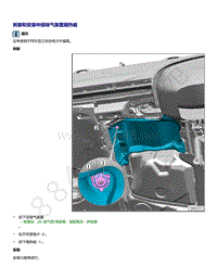 2021年高尔夫A8维修手册-拆卸和安装中部排气装置隔热板