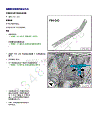 2021年高尔夫A8维修手册-拆卸和安装换挡操纵机构