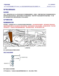 180118-技术信息通报-关于EA888_Gen3发动机维修保养机油加注的注意事项-VW 2050020-1 